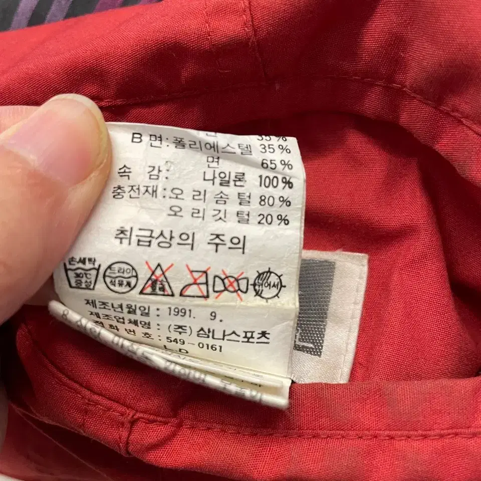 나이키 삼나스포츠 양면 봄버 패딩 L