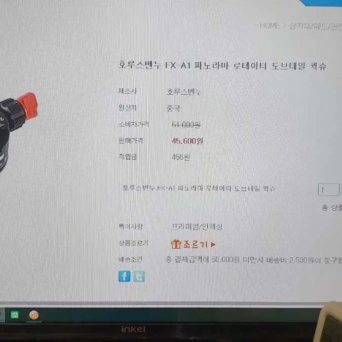 파노라마 로테이터 도브테일 퀵슈