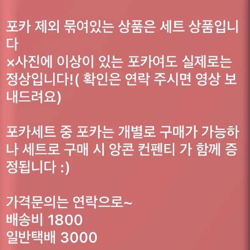 투바투 굿즈 양도