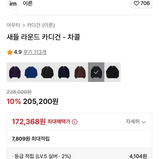 [L] 이른 가디건 차콜