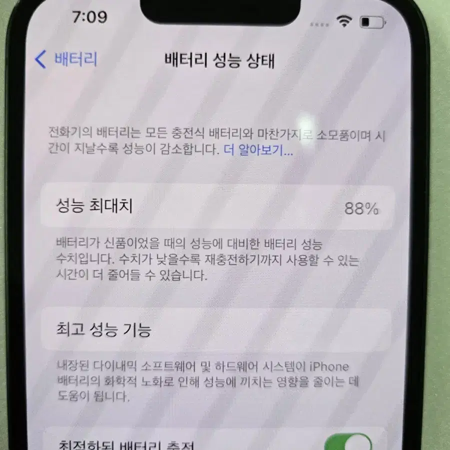 아이폰13 256gb