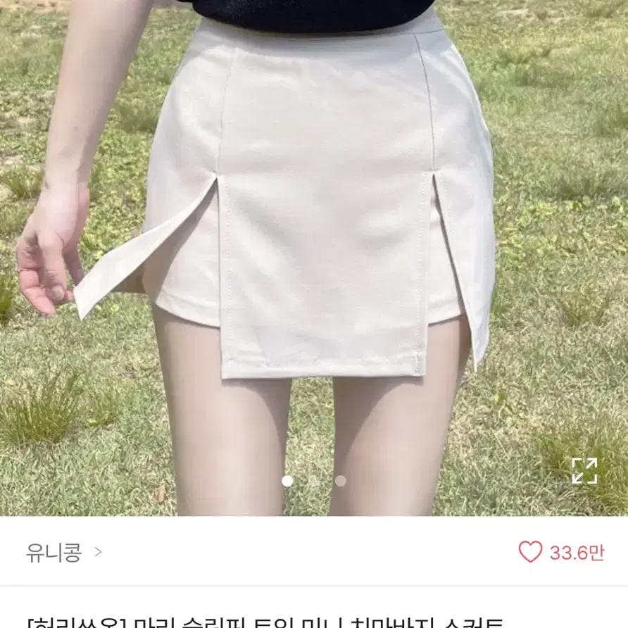 유니콩 마리 슬림핏 트임 미니 치마바지 스커트 베이지 m