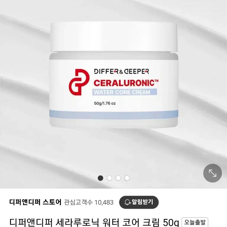 디퍼앤디퍼 세라루로닉 워터 코어 수분 크림 50g