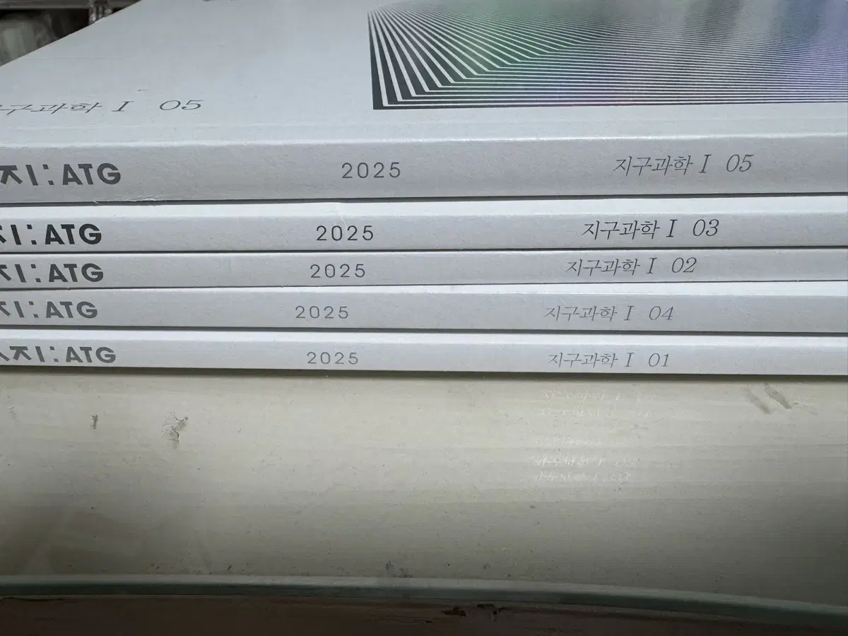 2025 시대인재 지구과학 엣지