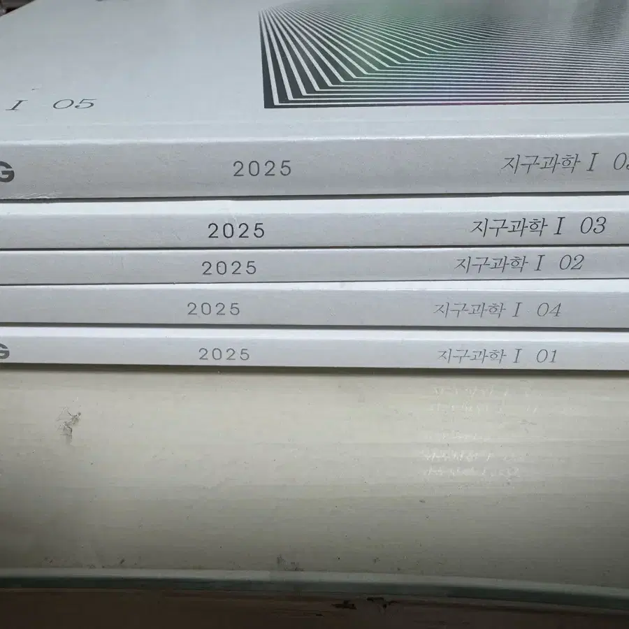 2025 시대인재 지구과학 엣지