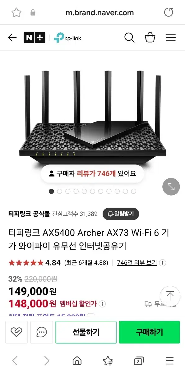 TP-Link Wi-Fi 6 무선 공유기 팔아요