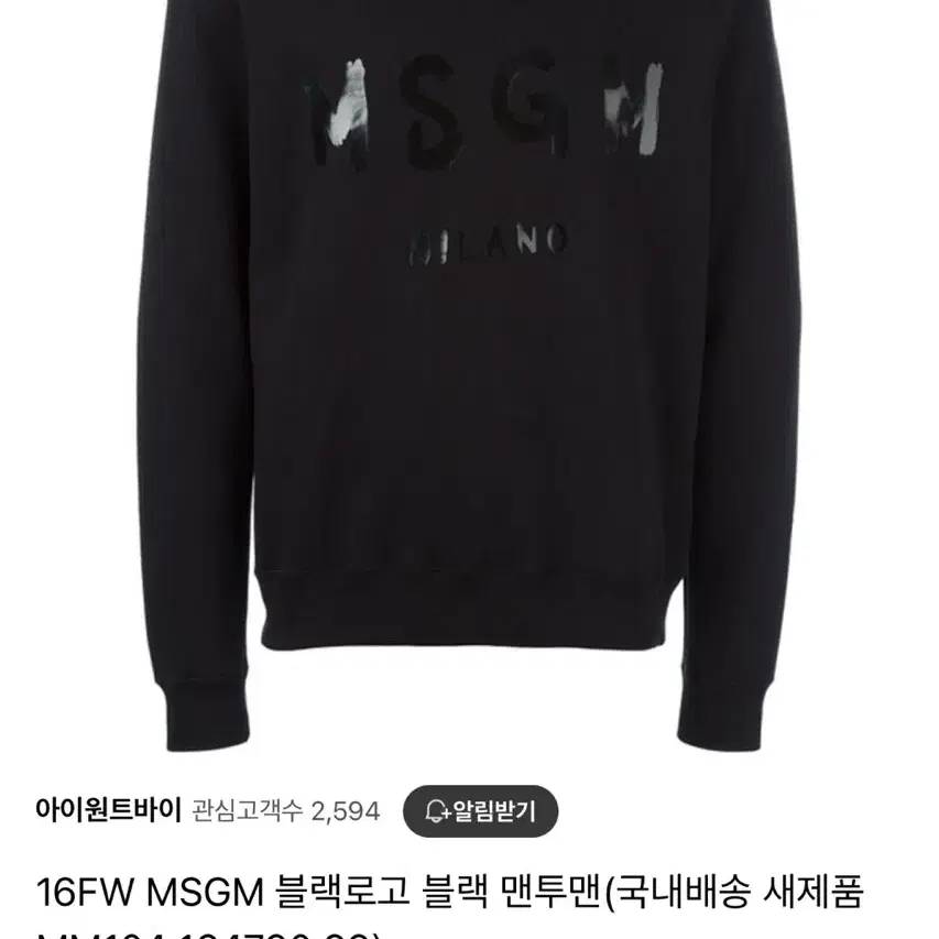 MSGM 맨투맨/스웻셔츠 M 사이즈