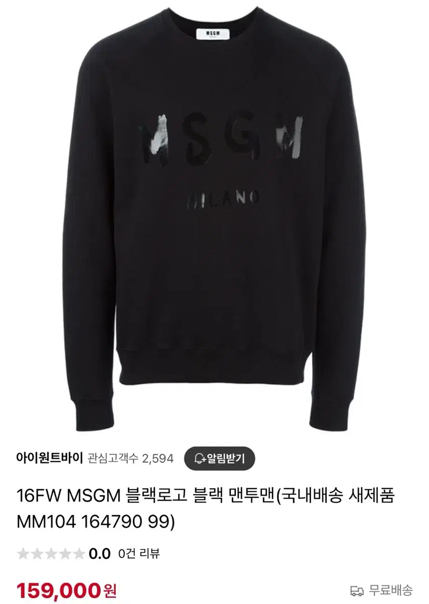 MSGM 맨투맨/스웻셔츠 M 사이즈