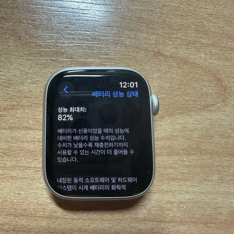 애플워치 7 45mm GPS