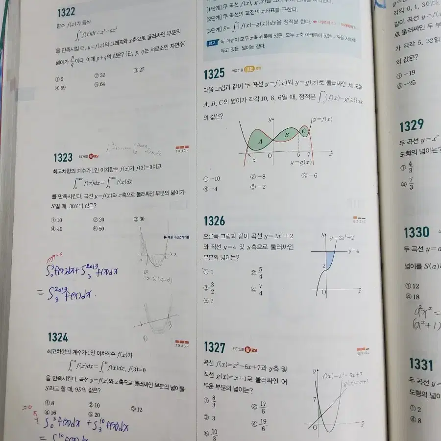 마플시너지 수2 일등급 만들기 수2 일괄