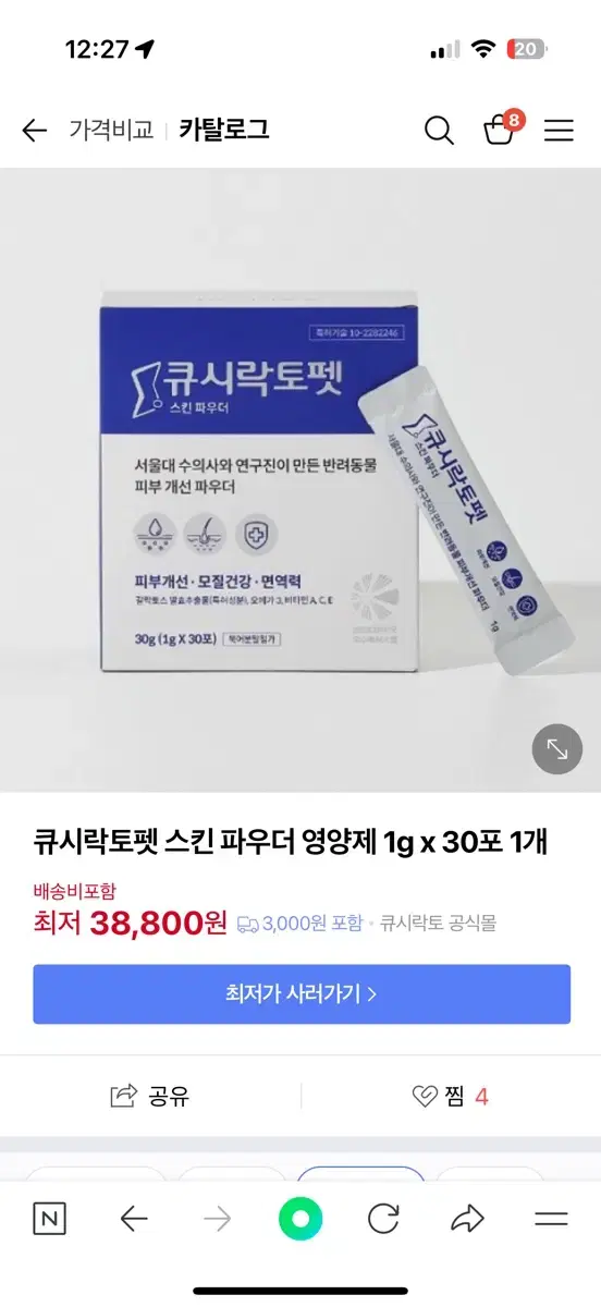 강아지 피부영양제