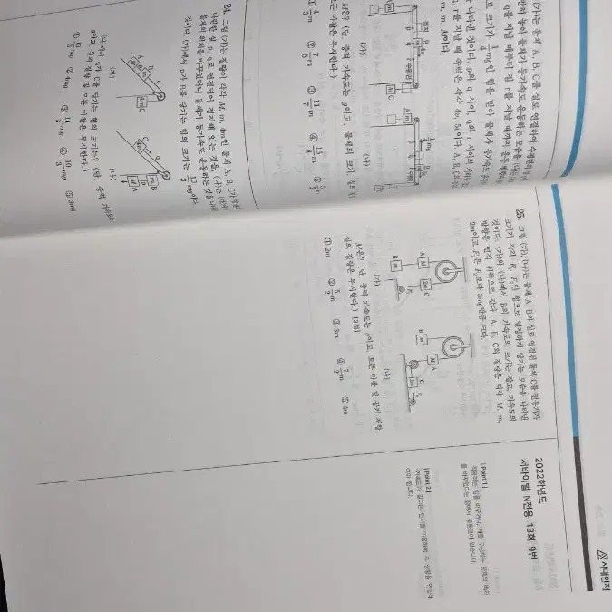 시대인재 물리 플로우