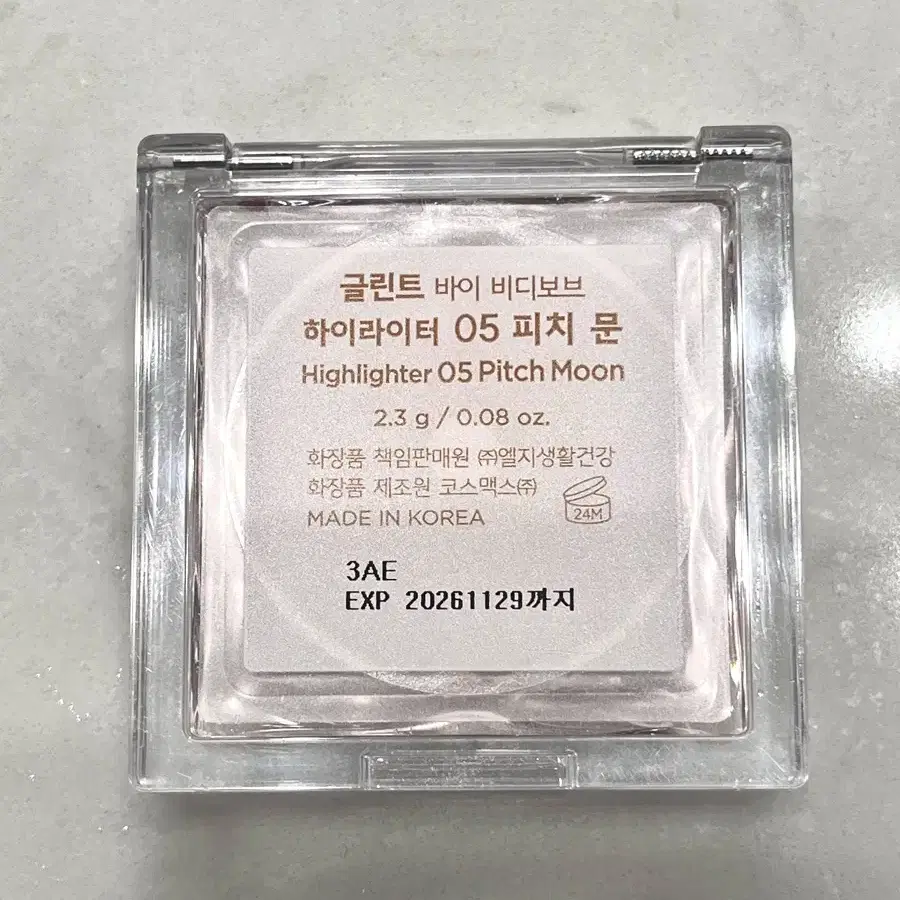 글린트 하이라이터 05 피치 문