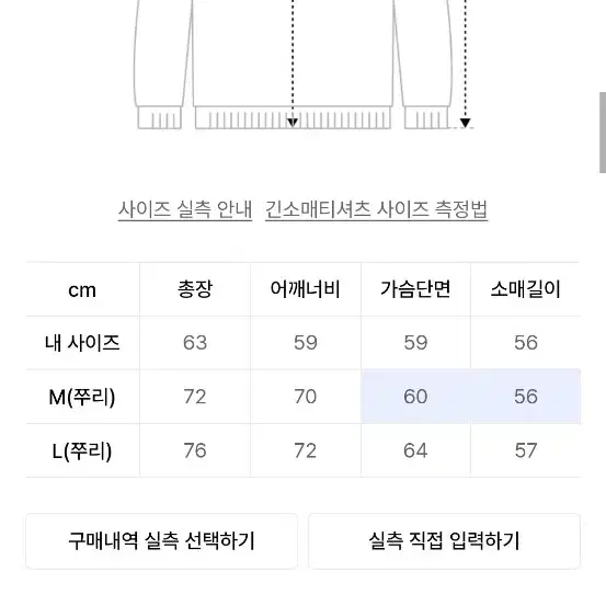 파이핑 맨투맨 m