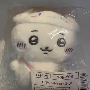 치이카와 (먼작귀) 산리오 콜라보레이션 상품 시나모롤