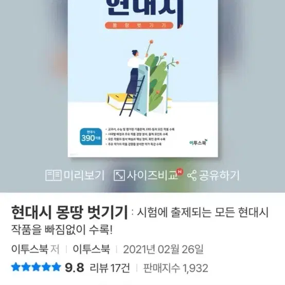 고전시가 현대시 몽땅벗기기