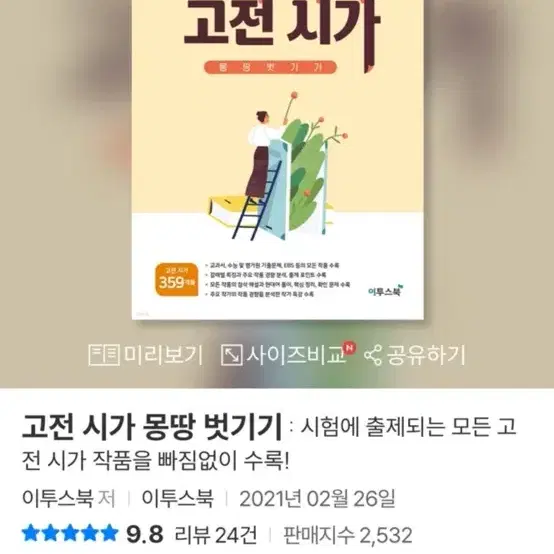 고전시가 현대시 몽땅벗기기