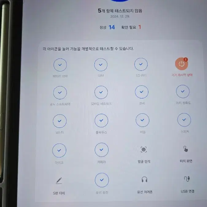 갤럭시탭s7fe 판매합니다 b-급 판매합니다