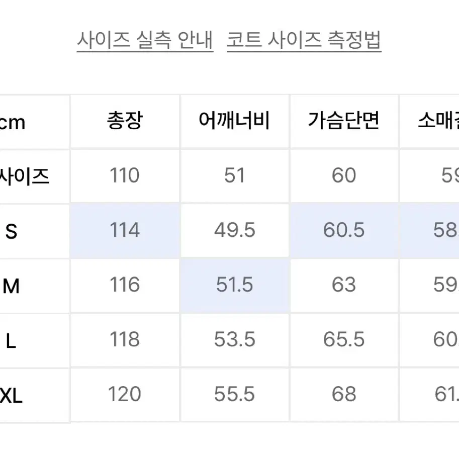 드로우핏 캐시미어 발마칸코트 L 팝니다