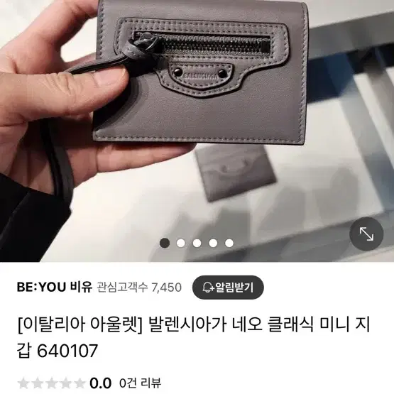 발렌시아가 지갑