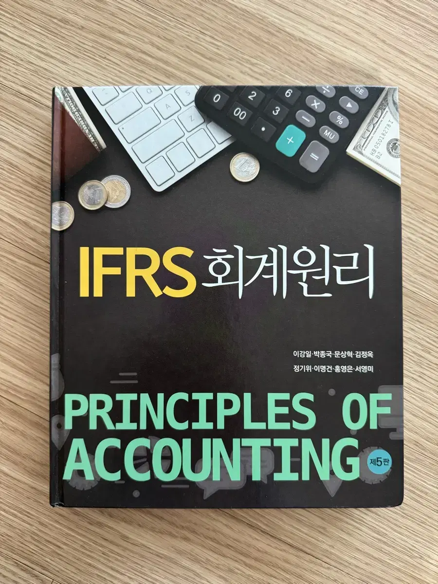 IFRS 회계원리