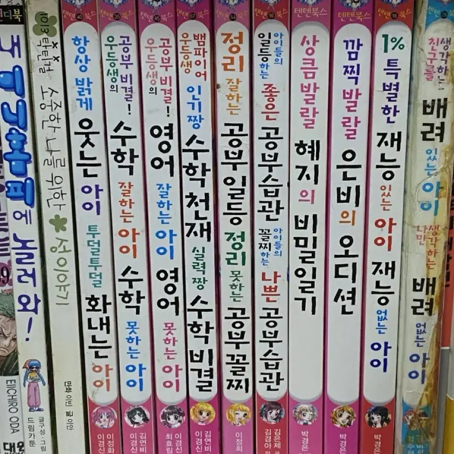 텐텐북스 아동 만화책 일괄