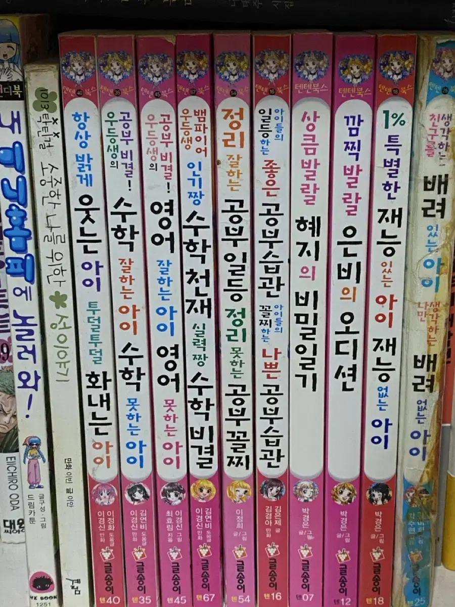 텐텐북스 아동 만화책 일괄