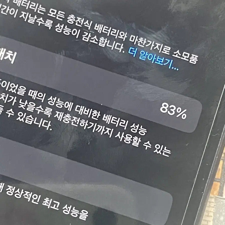 아이폰7 매트블랙 32G