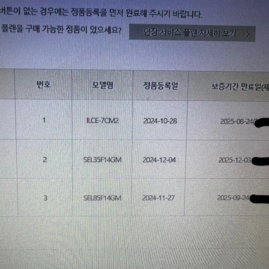 소니 35.4 gm S+ 급 팝니다 직거래 135만원