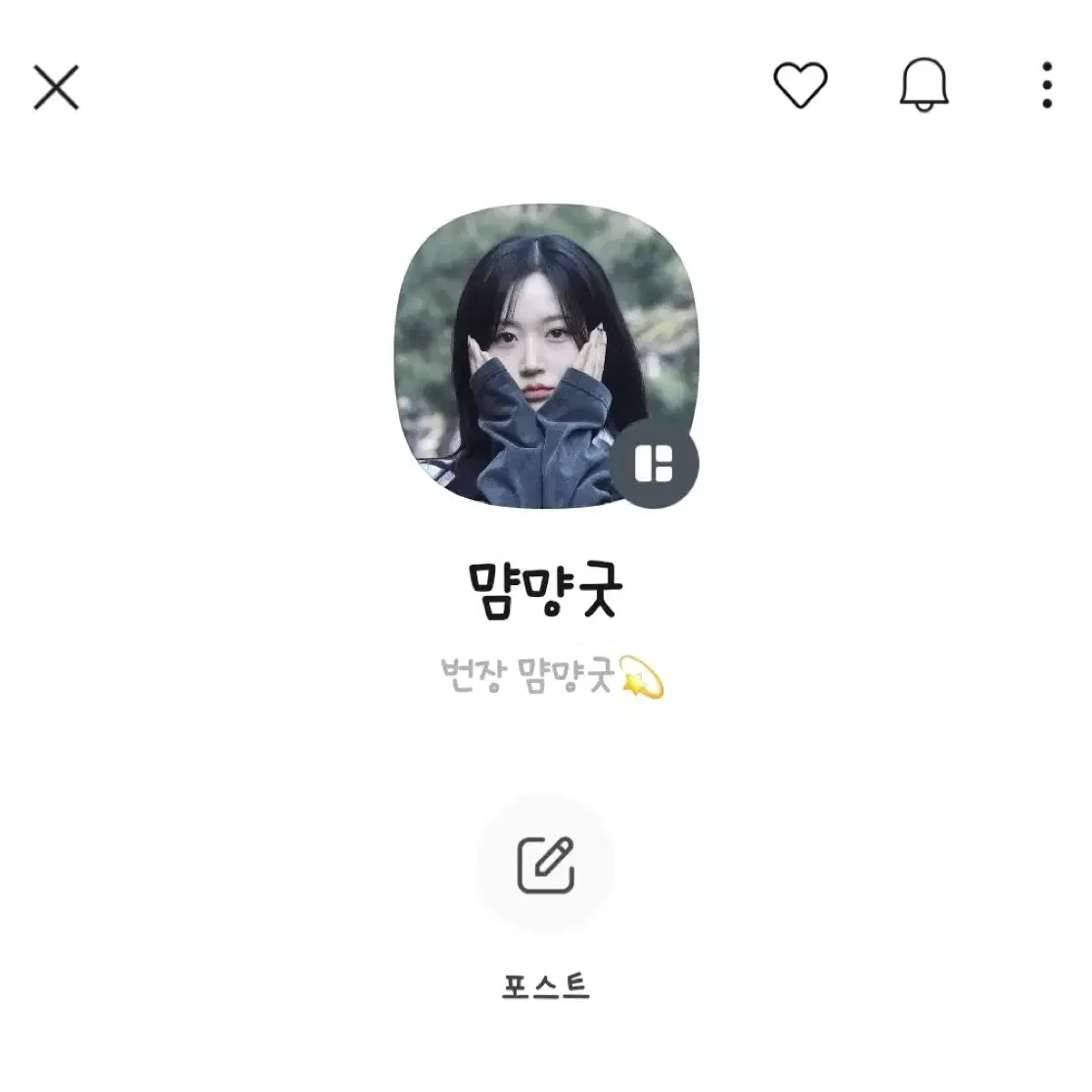 아이브 아이엠 레이 스스퀘 쥬얼 미공포 특전 포카양도