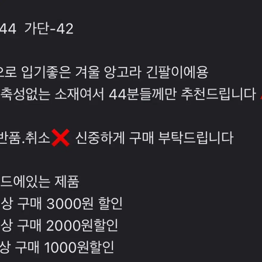 브이넥 앙고라