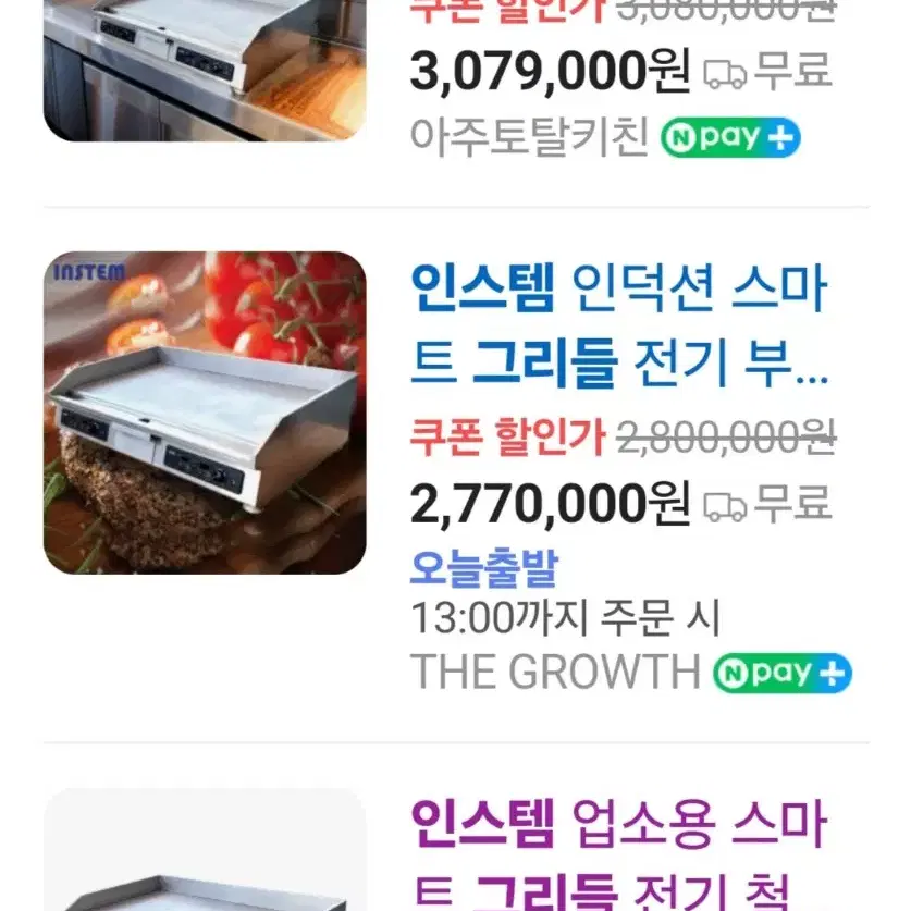 업소용.인스템 인덕션 전기그리들900판매합니다.