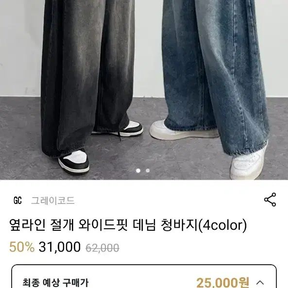 와이드 청바지 블랙