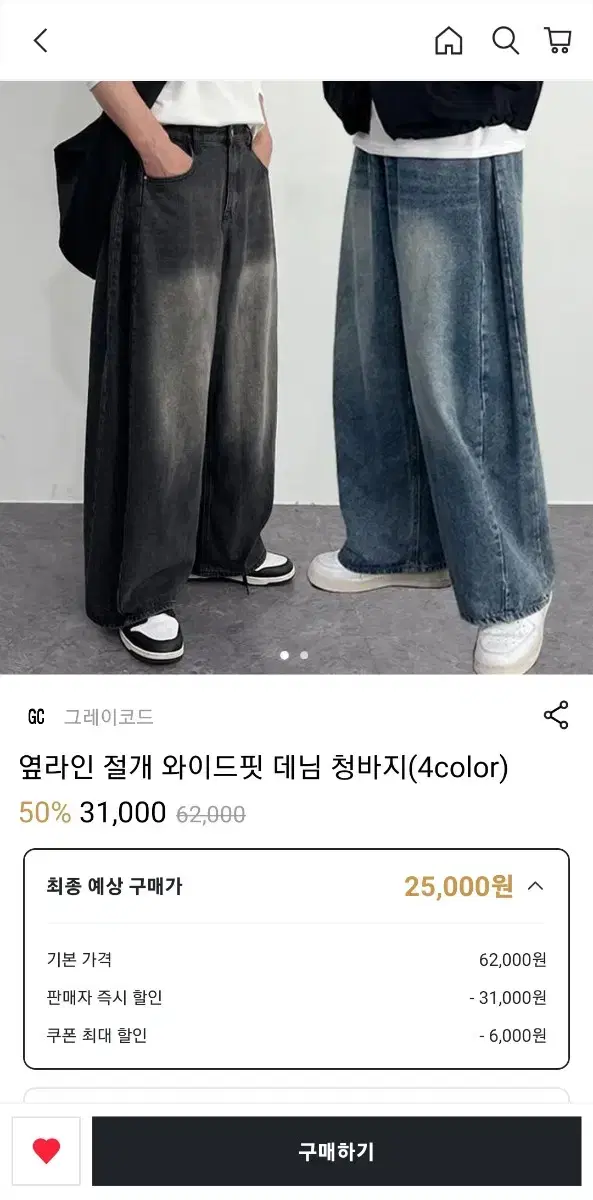 하이버 와이드 흑청바지