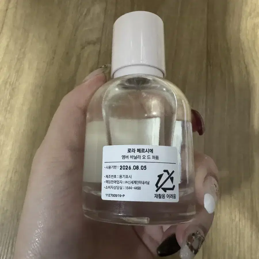 로라메르시에 오드퍼퓸 앰버바닐라 50ml