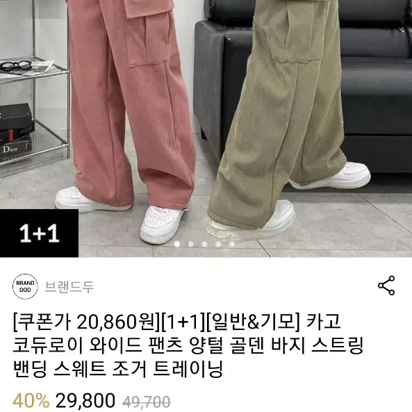 카고 팬츠 벤딩 브라운,베이지