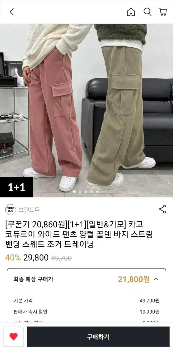 카고 팬츠 벤딩 브라운,베이지