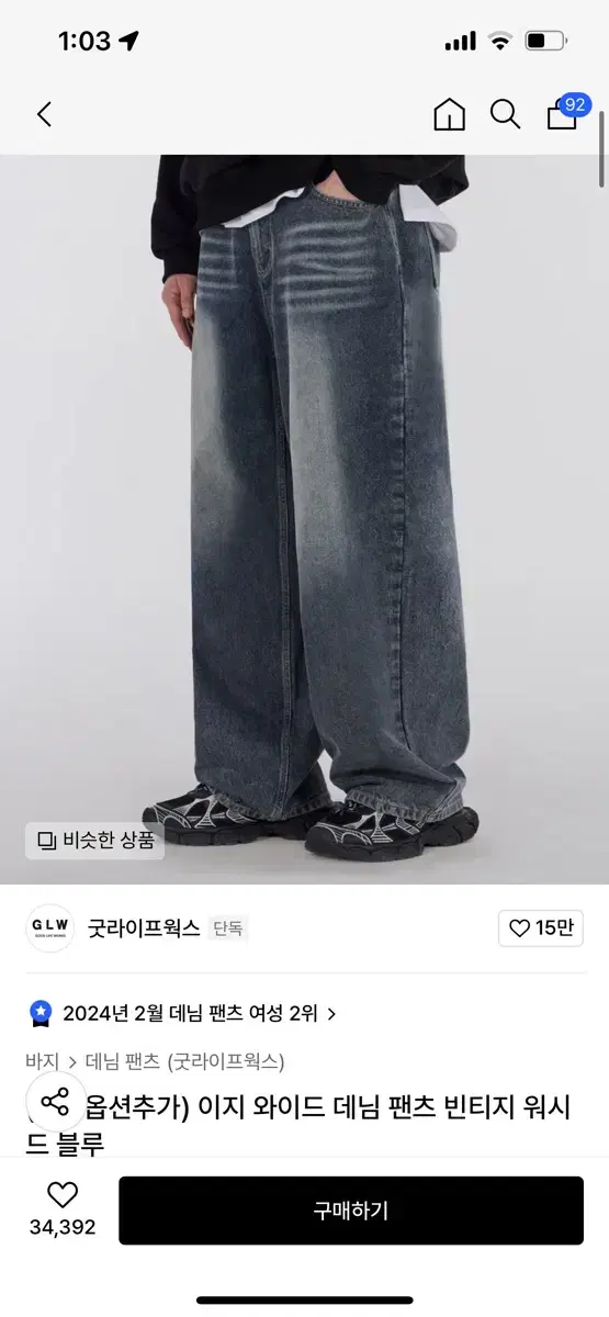 굿라이프웍스 이지 와이드 데님 팬츠 빈티지 워시드 블루 XL