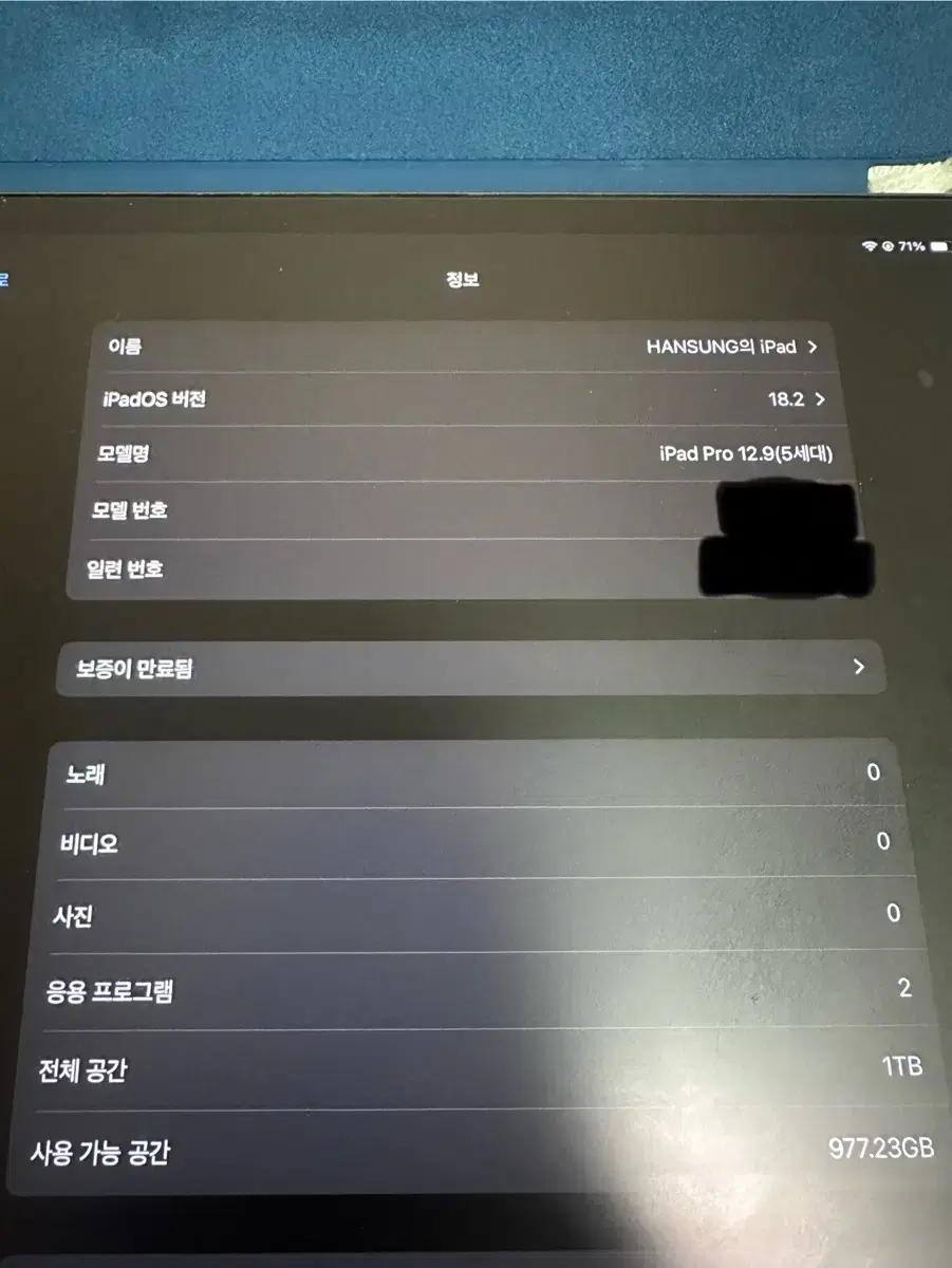 아이패드 프로12.9 5세대 1테라 팝니다 와이파이용