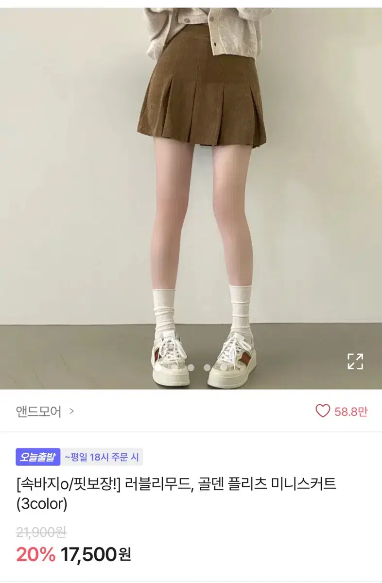 에이블리 앤드모어 골덴 미니스커츠 치마 진베이지 S