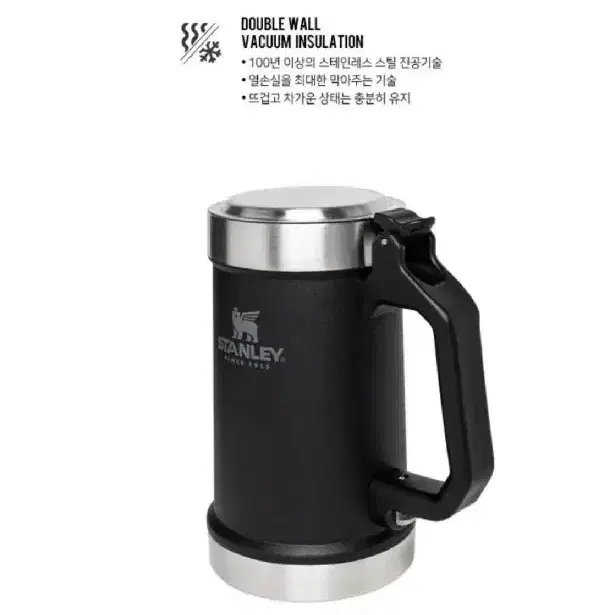 스탠리 맥주잔 709ml