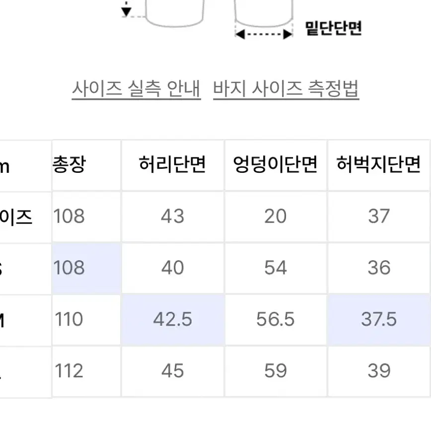 헤더헬렌 팬츠