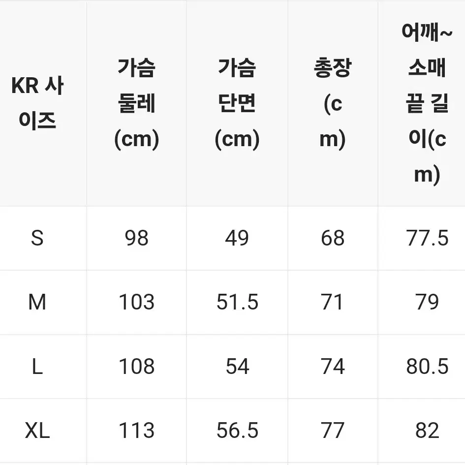 디플러스기아 쇼메이커 마킹 바람막이 XL