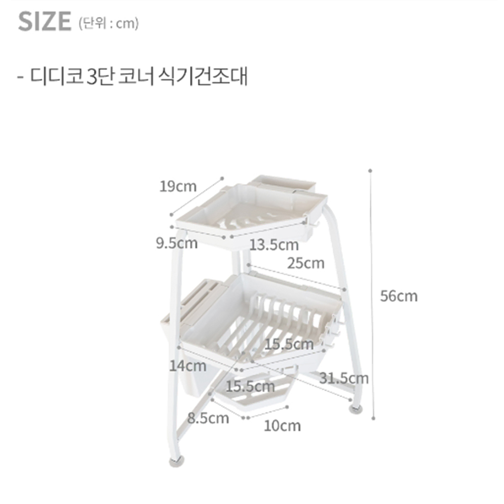 3단 코너 식기 건조대 [무배] 가정용 올인원 물빠짐 접시 정리대