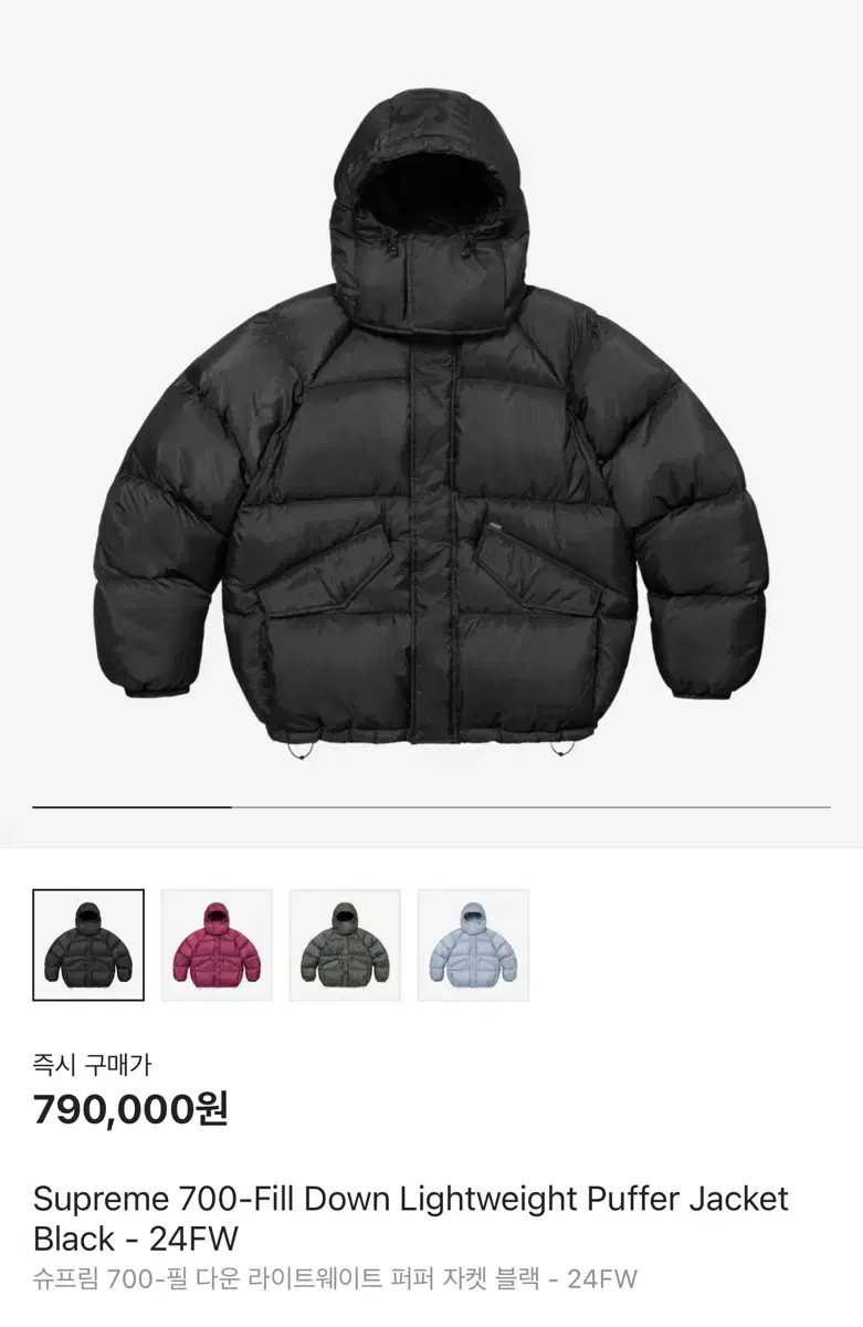 [XL]24FW 슈프림 700-Fill down Lightweight