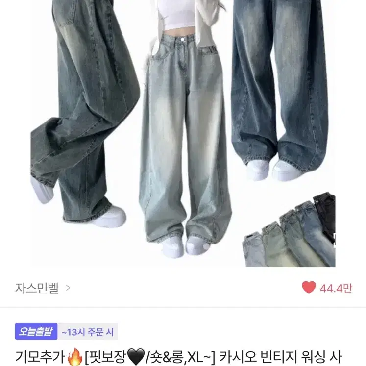 에이블리 와이드 데님 청바지 진청 s