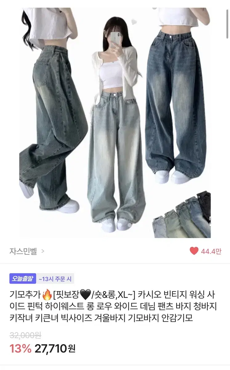 에이블리 와이드 데님 청바지 진청 s