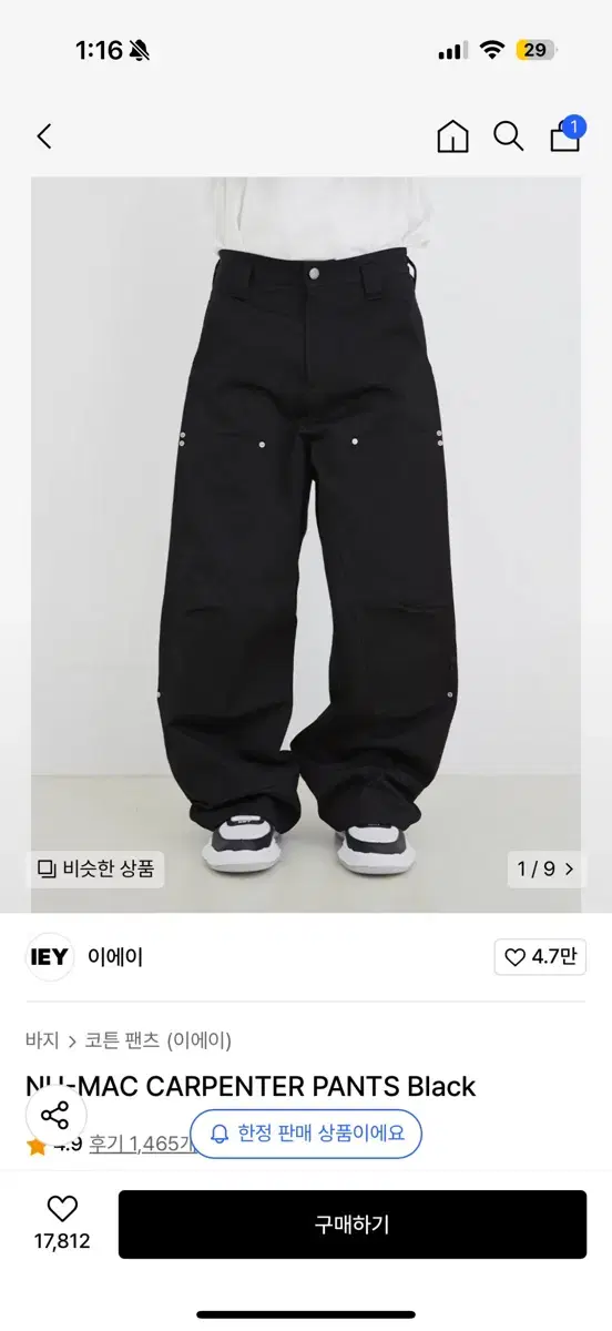 IEY 이에이 누막 카펜터 팬츠 블랙 L