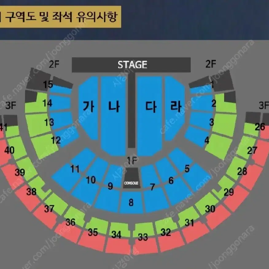 나훈아 콘서트 서울 S석 35구역 10일7시반