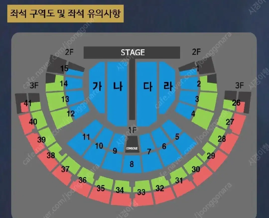 나훈아 콘서트 서울 S석 35구역 10일7시반